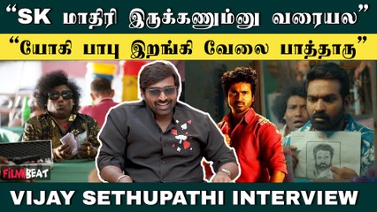 Rukmini ரொம்ப சீரியஸ் - Ace Movie Team Interview | Vijay Sethupathi| Filmibeat Tamil