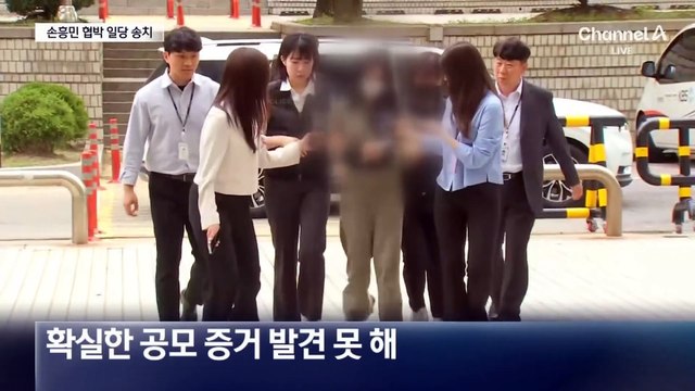 손흥민 협박 일당 검찰로…공모 여부 수사