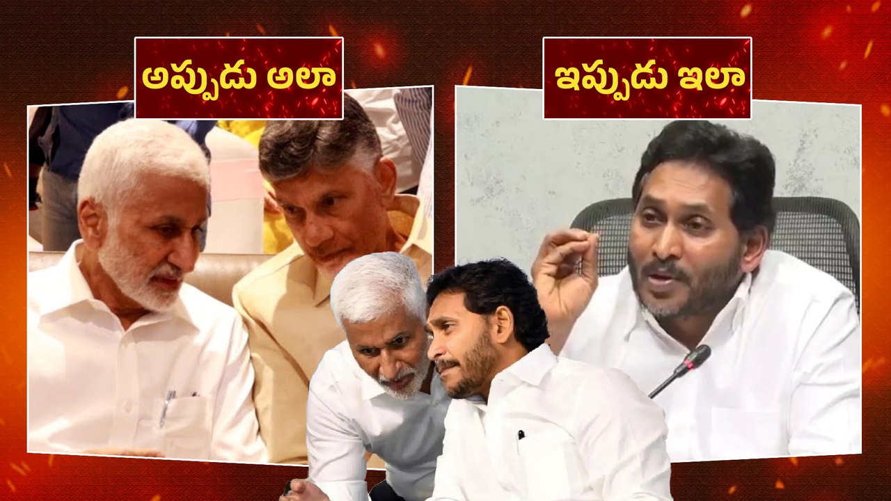 YS Jagan Vs Vijay Sai Reddy | మాట తిప్పిన జగన్ | Oneindia Telugu