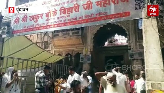 बांके बिहारी मंदिर कॉरिडोर के विरोध में ब्रजवासी, बोले- बर्बाद हो जाएंगी कुंज गलियां, सरकार की नजर मंदिर के धन पर