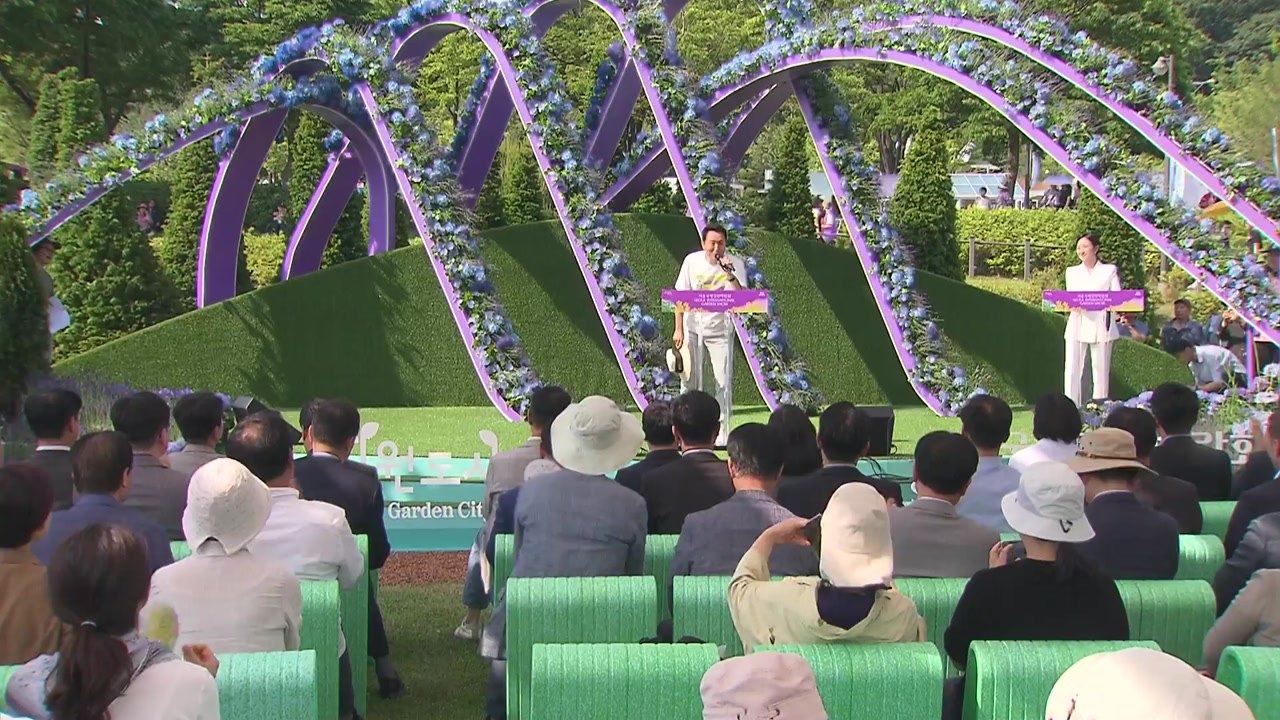 '서울 국제 정원 박람회' 개막...10월 20일까지 / YTN