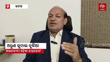 ହାଇକୋର୍ଟଙ୍କ ନିଆରା ସର୍ତ୍ତ, ଦୁଇ ମାସ ବ୍ୟାଙ୍କ ପରିସର ସଫା କରି ଜାମିନରେ ଯାଇ ପାରିବେ ଅଭିଯୁକ୍ତ
