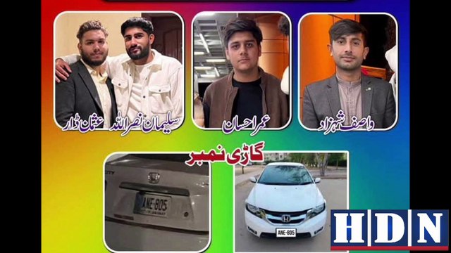 گجرات کے 4 نوجوان سیروتفریح کیلئے سکردو جاتے لاپتہ ھو گئے چار دوستوں نے رات گلگت میں گزاری پھر رابطے منقطع اپنی کار میں جانے والے چار دوستوں کو زمین نگل گئی یا اسمان کھا گیا اغ وا کئے جانے کا خدشہ تفصیلات اکاش نیازی کی اس رپورٹ میں