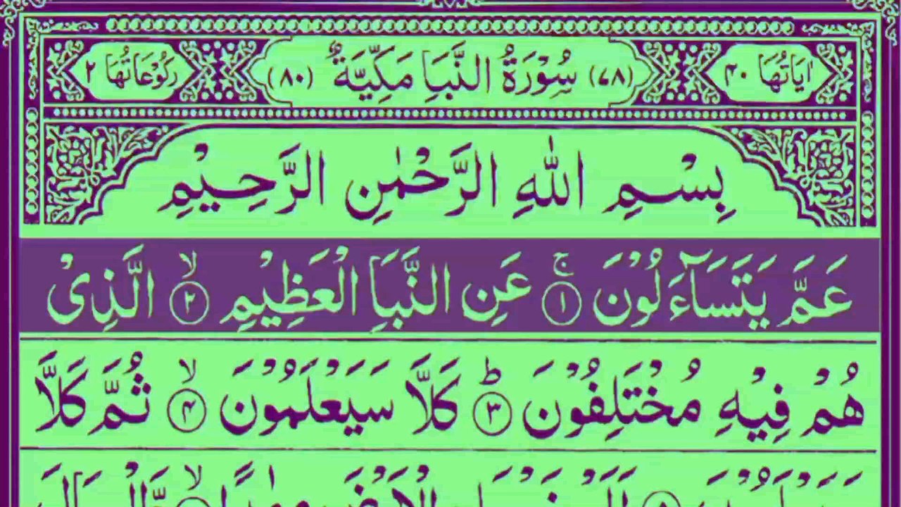 Surah An-Naba: The Great News | Tafsir, |Quranic Reflections|Surah An-Naba (The Great News)** سورة النبأ  **सूरत अल-नबा**Surah An-Naba_By_Religion Of Islam Channel