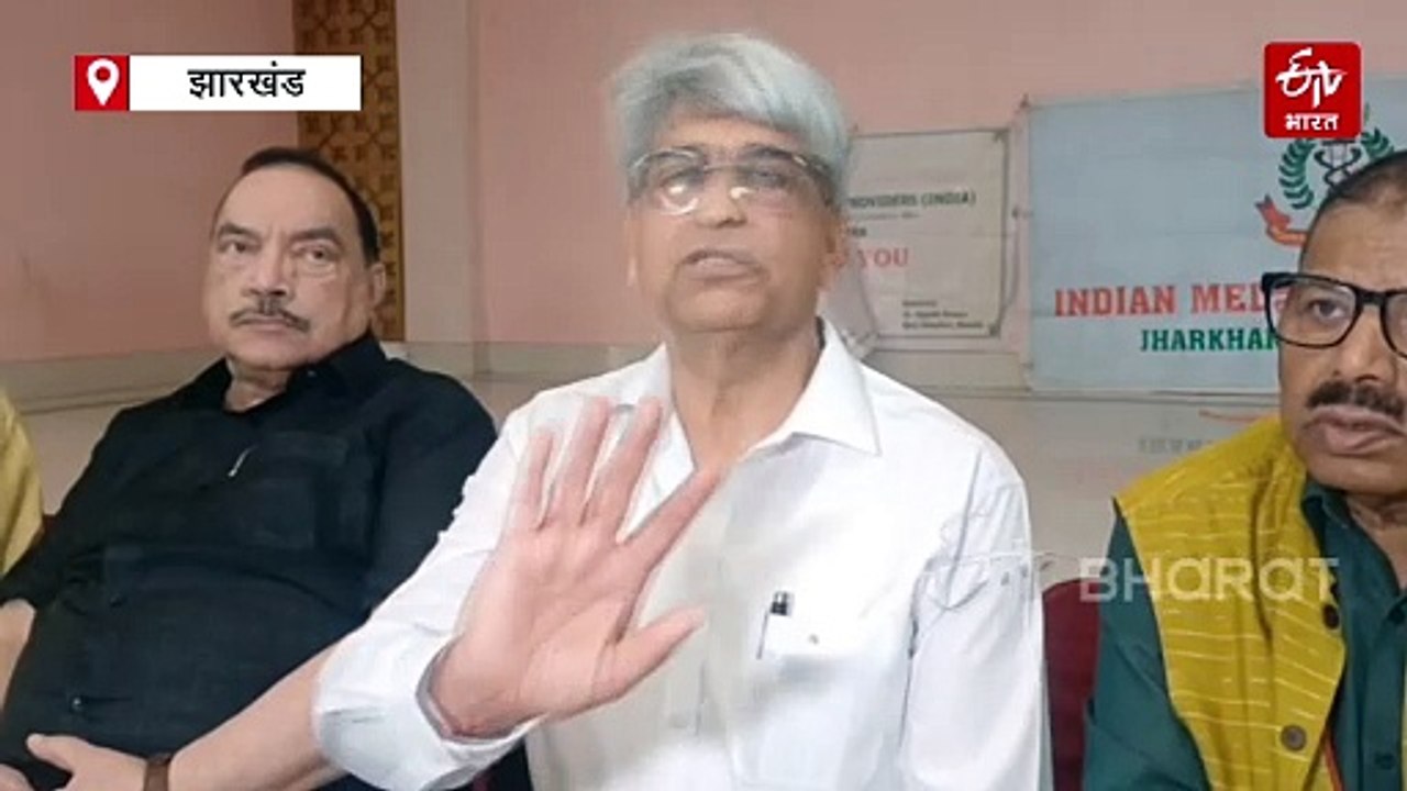 झारखंड के निजी अस्पताल संचालकों की सरकार से मांग, बकाया 140 करोड़ रुपये का जल्द हो भुगतान