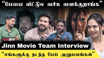 எனக்கு பேய் பிடிச்சுருச்சு! பேயை விரட்ட என்னை அடிச்சாங்க - Mugen Rao | Bhavya | Vivek - Mervin