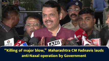 “Killing of major blow,”  Maharashtra CM Fadnavis lauds anti-Naxal operation by Government