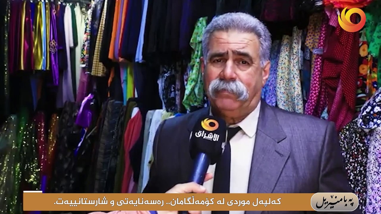 پەیامنێرەیل | الحلقة 48