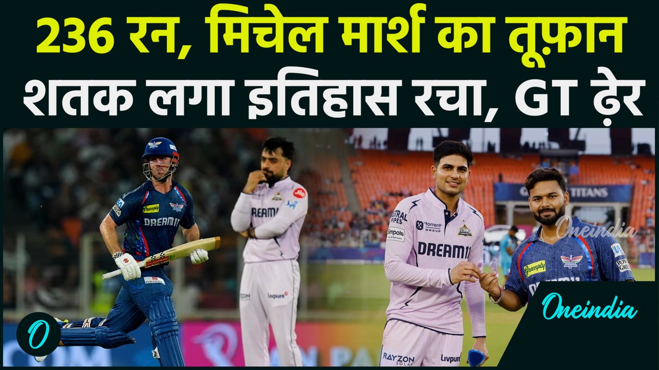 LSG vs GT IPL 2025: Mitchell Marsh का तूफानी शत...