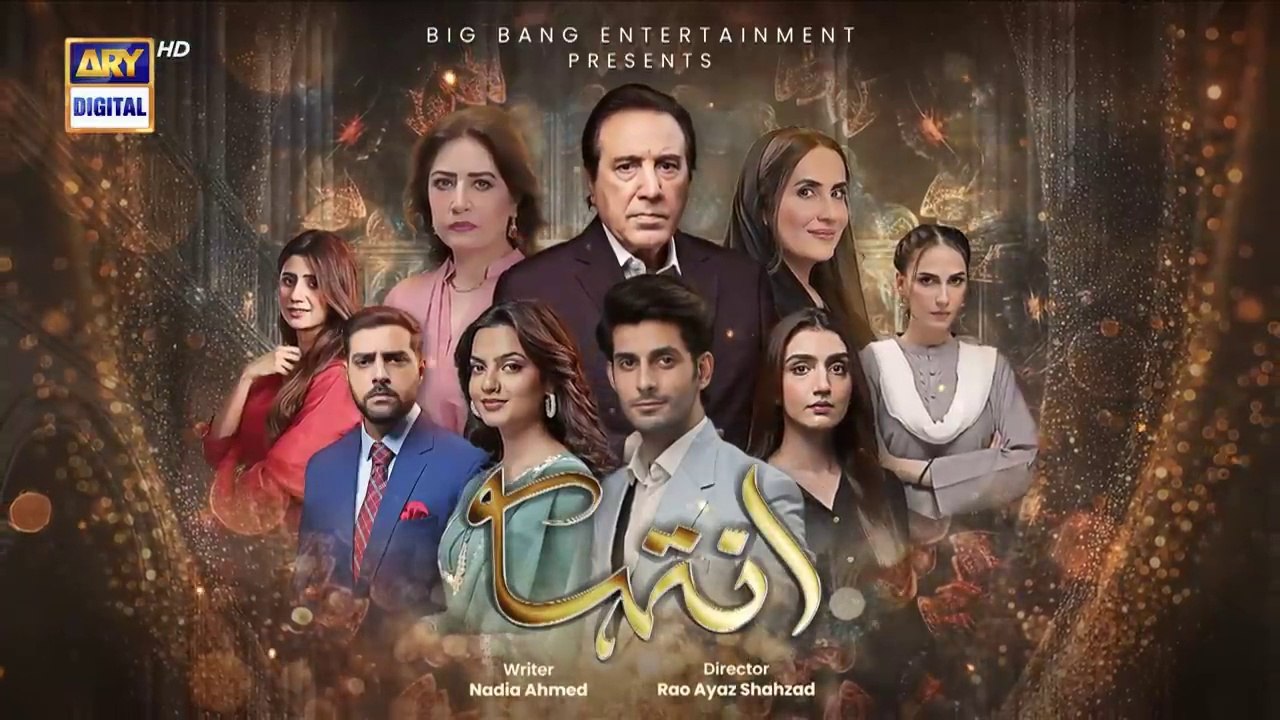 Inteha EP 4 Pakistani drama