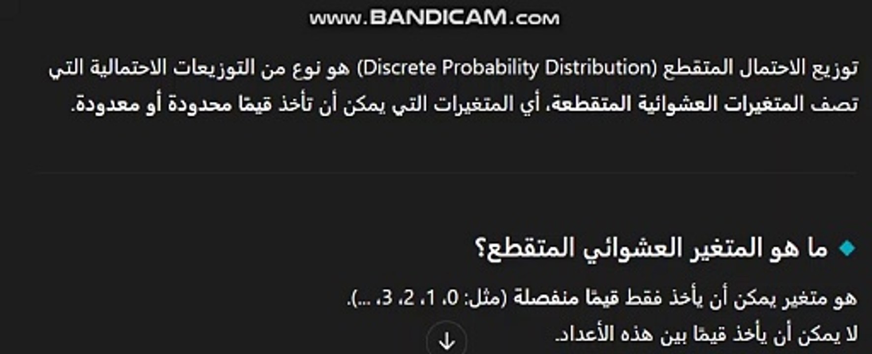 ما هو توزيع الاحتمال المتقطع؟ مفهوم محلل البيانات بطريقة سهلة #مليون_مشترك #مليون_مشاهدة #بريطانيا #عربي