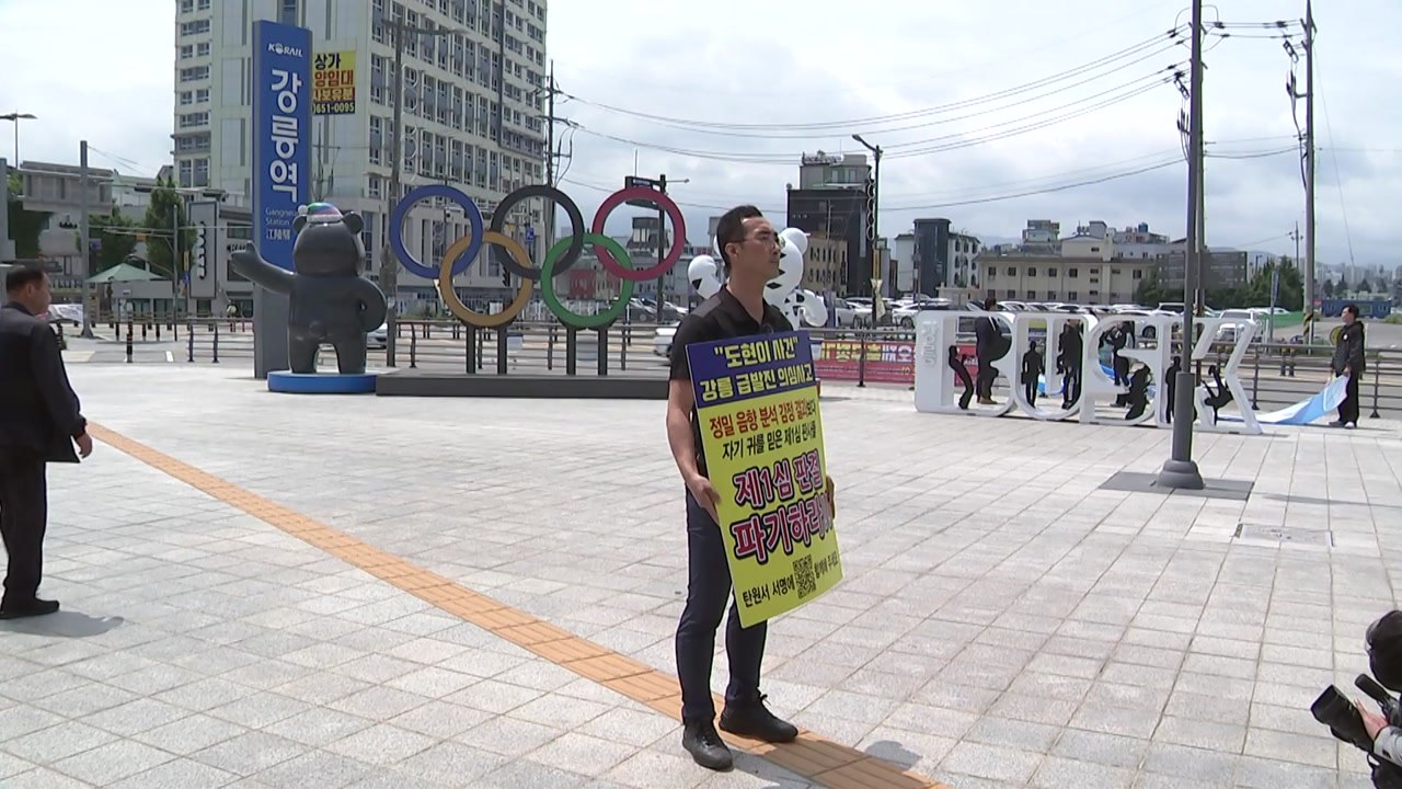 '강릉 급발진 의심 사고' 판결 반발...탄원서 서명 운동 / YTN