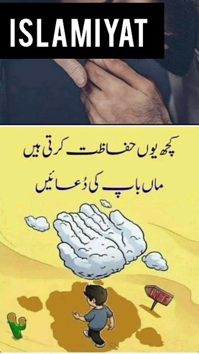 #Maa baap ki duayein