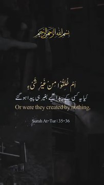 Surat Toor (Verse_ 35-36) #allah #muhammadﷺ #quran #islam