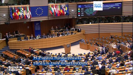 Ευρωπαϊκό Κοινοβούλιο: Εγκρίθηκαν αυστηροί δασμοί στα ρωσικά λιπάσματα και αγροτικά προϊόντα