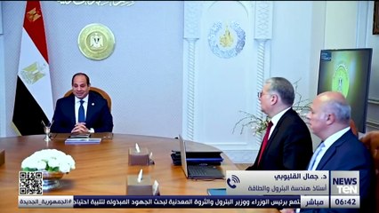 كيف كانت قرارات الرئيس بعد اجتماعه مع رئيس الوزراء ووزير البترول لتحقيق احتياجات المواطن من الطاقة؟