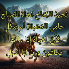 ،    الخنساء ، أعيني فيضي و لا تبخلي