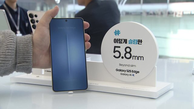 [미리보는 오늘] 초슬림 스마트폰 삼성 '갤럭시 S25 엣지' 공개 / YTN