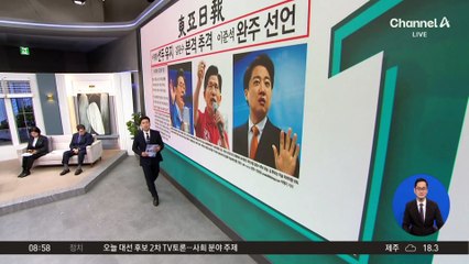 김진의 돌직구쇼 - 5월 23일 신문브리핑