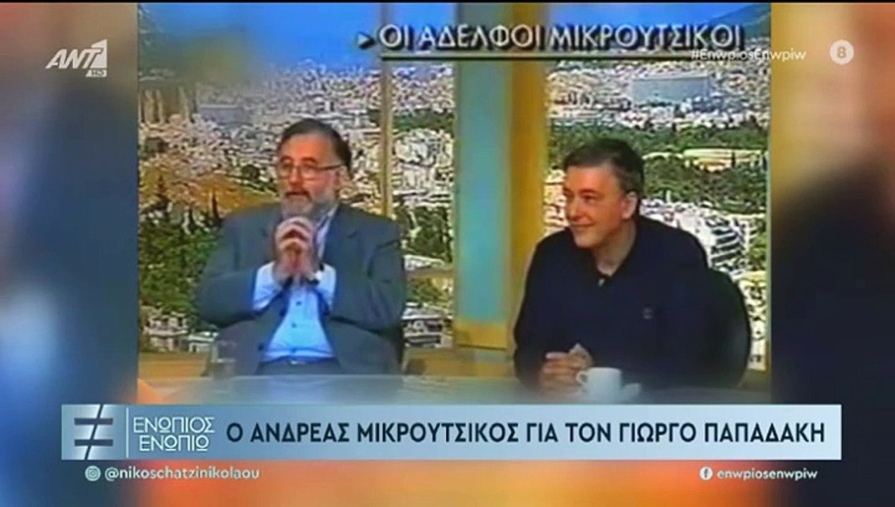 ΕΝΩΠΙΟΣ ΕΝΩΠΙΩ - ΜΕΡΟΣ Β'
