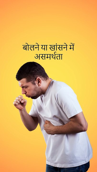 First Aid in Choking