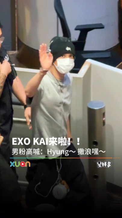 EXO KAI抵达KL啦！