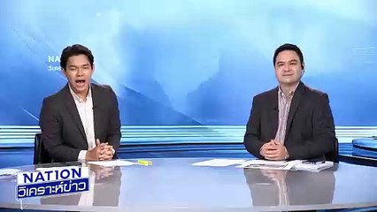 ตร. ปัดแทรกแซงคดีสว.ทรงเอ |เนชั่นวิเคราะห์ข่าว | 23 พ.ค. 68 | PART 3