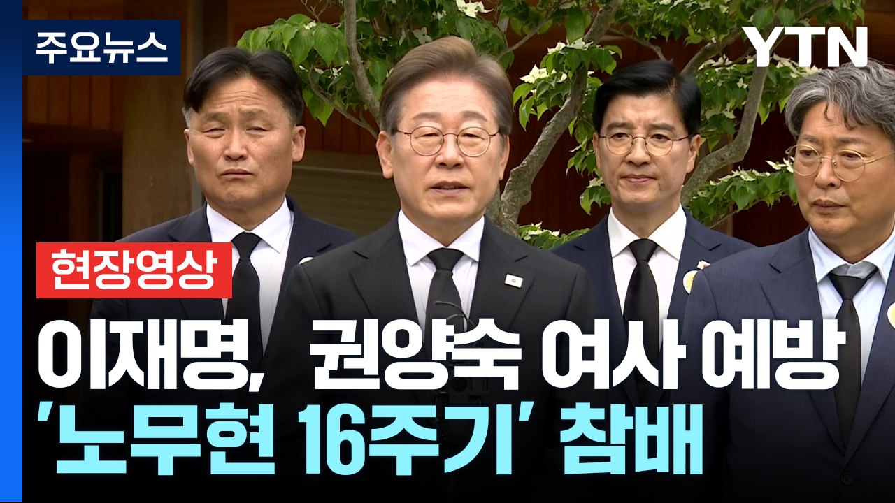 [현장영상+] 이재명 "요즘 정치가 정치 아닌 전쟁인 것 같아 불편" / YTN