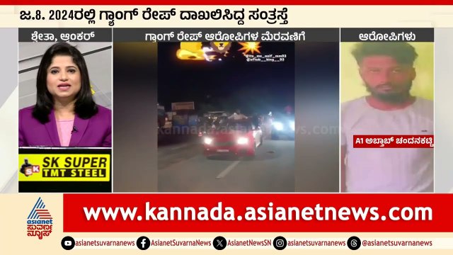 ಹಾವೇರಿಯಲ್ಲಿ ಗ್ಯಾಂಗ್ ರೇ*ಪ್ ಆರೋಪಿಗಳ ಮೆರವಣಿಗೆ । Haveri News | Suvarna News | Kannada News