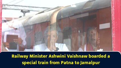 Railway Minister Ashwini Vaishnaw, Lalan Singh, Bihar Deputy CMs board special Train to Jamalpur