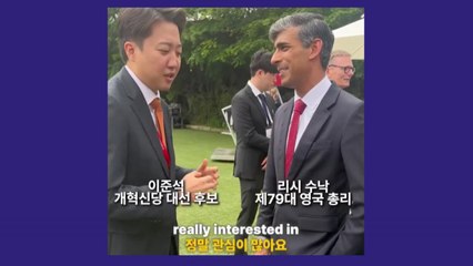 영국 총리 만난 이준석 [앵커리포트] / YTN
