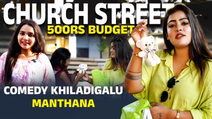 Comedy kiladigalu Manthana : 500 ರುಪಾಯಿಯಲ್ಲಿ ಶಾಪ್ ಹಿಂಗೂ ಮಾಡ್ಬಹುದಾ?