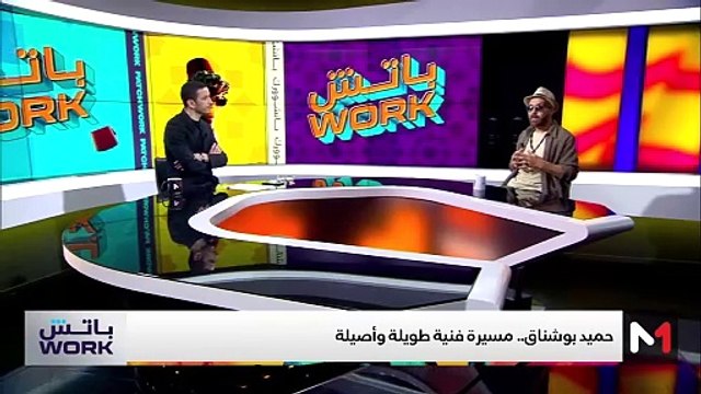 مع حميد بوشناق - 22/05/2025