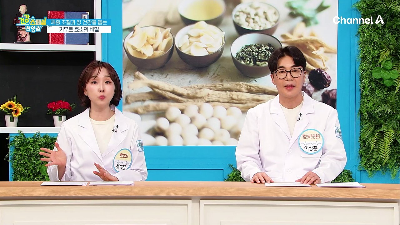장에서 부패하지 않도록 빠른 소화를 돕는 카무트 효소