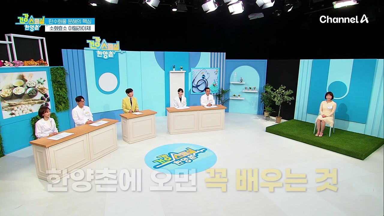 쉽고 간단하게~ 의자에 앉아 5분만 투자하면 소화를 돕는 한방 체조!