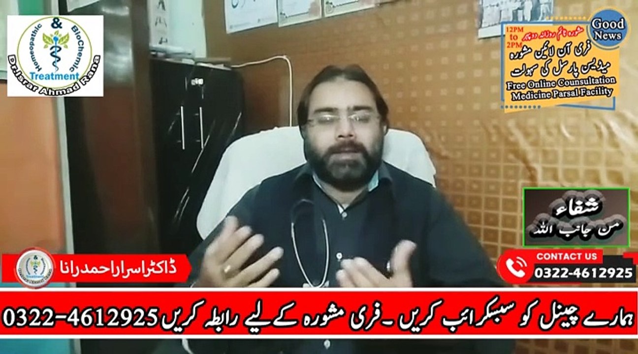 Infertility in Females Treatment | Aulad ka Na Hona | Banjhpan ka ilaj in Hindi | Infertility Treatment in Urdu | Low Sperm Count ka ilaj | DM Health Solutions | #trends | #viral