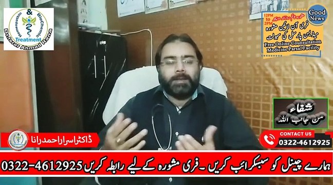 Infertility in Females Treatment | Aulad ka Na Hona | Banjhpan ka ilaj in Hindi | Infertility Treatment in Urdu | Low Sperm Count ka ilaj | DM Health Solutions | #trends | #viral