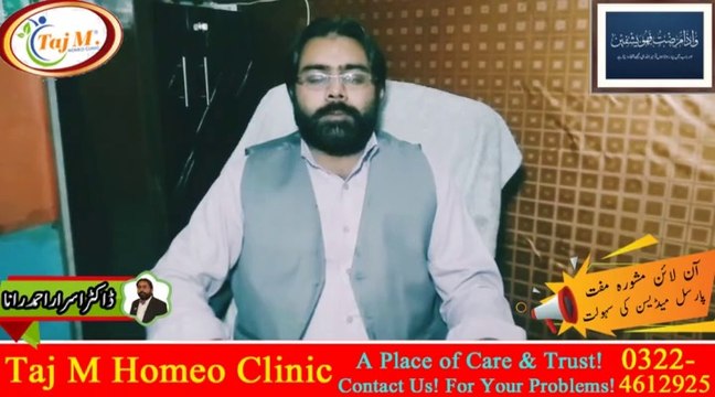Stomach Treatment in Hindi | Maiday ki Garmi ka ilaj | Maiday Mein Dard ka ilaj | Dr Israr Ahmad Rana | Taj M Homeo Clinic | #trends | #viral