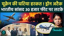 Russia के Moscow Airport पहुंचा भारत का Delegation, Ukraine ने Drone Attack कर दिया | वनइंडिया हिंदी