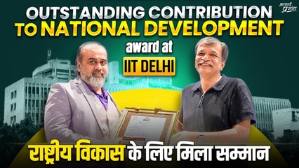 IIT दिल्ली में सम्मान के अवसर पर आचार्य प्रशांत जी का संदेश || आचार्य प्रशांत, IIT दिल्ली (2025)