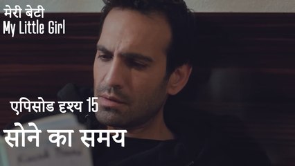 मी लिटिल गर्ल - सोने का समय