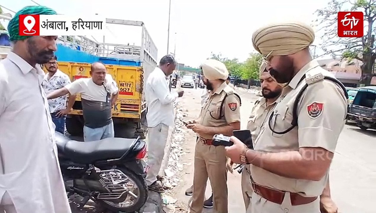 अंबाला ट्रैफिक पुलिस अलर्ट, यातायात व्यवस्था को दुरुस्त करने के लिए वाहनों के काटे चालान