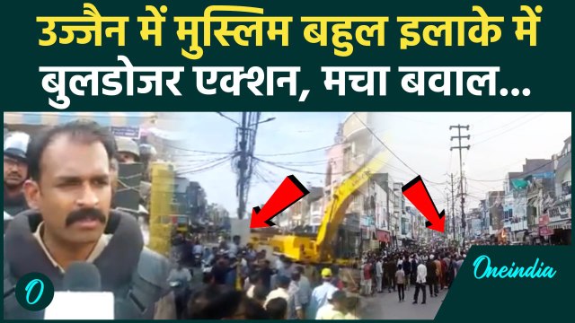 Ujjain Demolition Drive: उज्जैन की Begum Bagh Colony में क्यों मचा बवाल | Anti Encroachment Drive
