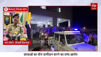 छात्रा के यौन उत्पीड़न के आरोप में प्रिंसिपल गिरफ्तार, छात्राओं को व्हाट्स एप पर भेजता था मैसेज