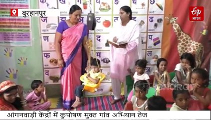कुपोषण को बाय-बाय: बुरहानपुर में आंगनवाड़ी केद्रों के बच्चे बने राजा बाबू
