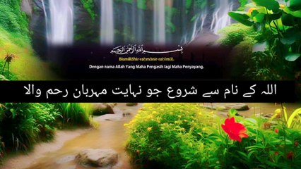 Surah AL Kafirun | Mohamed AL Fekih | Quran Recitation With Urdu translation