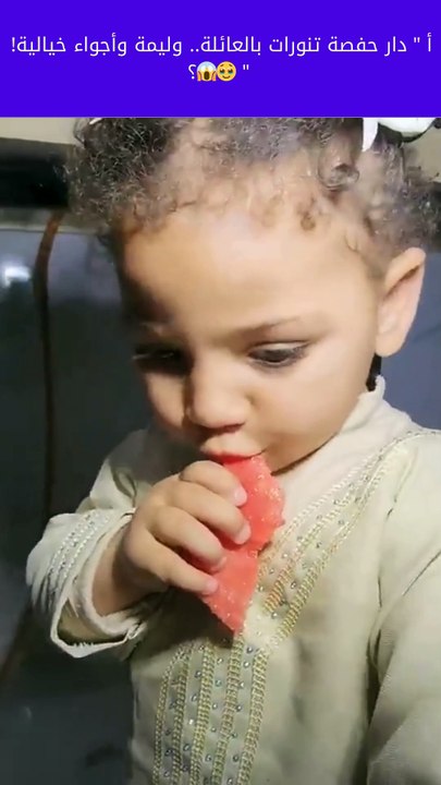 دار حفصة تنورات بالعائلة.. وليمة وأجواء خيالية!🥹 (8)