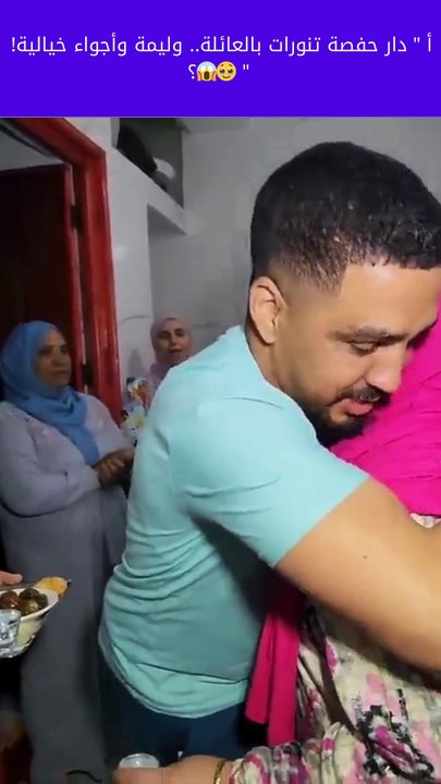 دار حفصة تنورات بالعائلة.. وليمة وأجواء خيالية!🥹 (2)