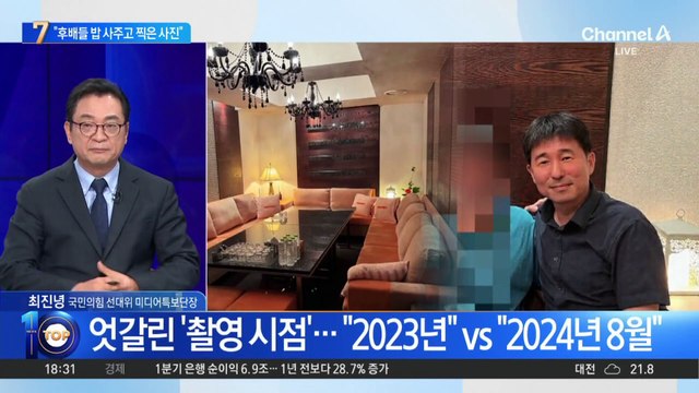 지귀연 “후배들 밥 사주고 찍은 사진”