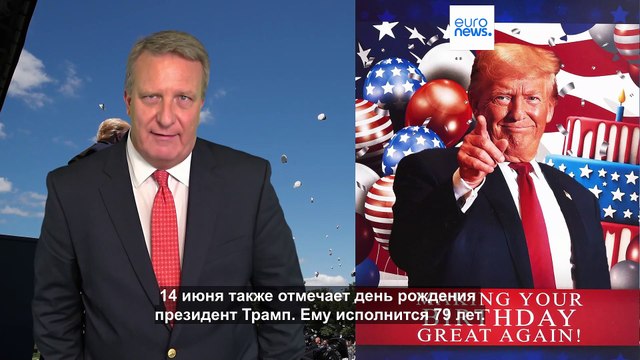 С днем рождения меня! Идея военного парада в честь дня рождения Трампа вызвала недоумение и шутки